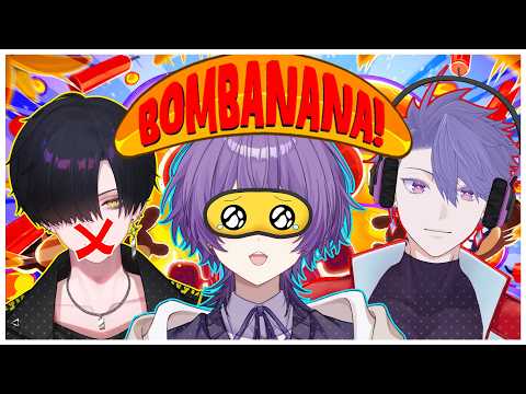 【#bombanana 】異色の3人で極限連携爆弾解除する!!!!!【姫宮りの/Vtuber】