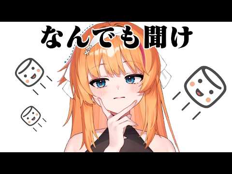 【雑談】本当になんでも答えるマシュマロ配信。マシュマロ募集中。【ろぜっくぴん/REJECT】