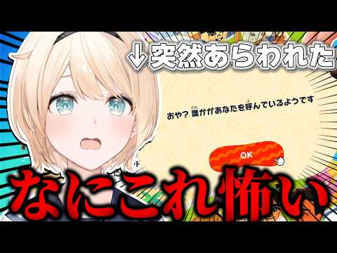 【トモダチコレクション】突然現れたんだけどこれなに❔【風真いろは/ホロライブ】