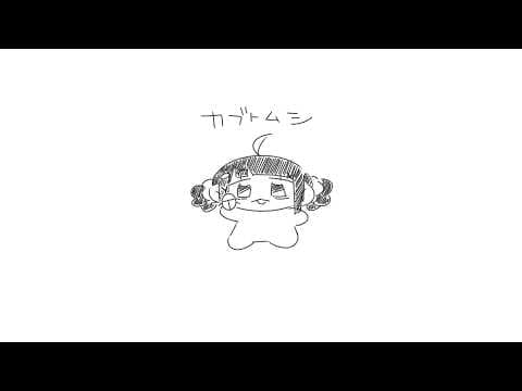 やまだなのだ / Yamada Nanoda