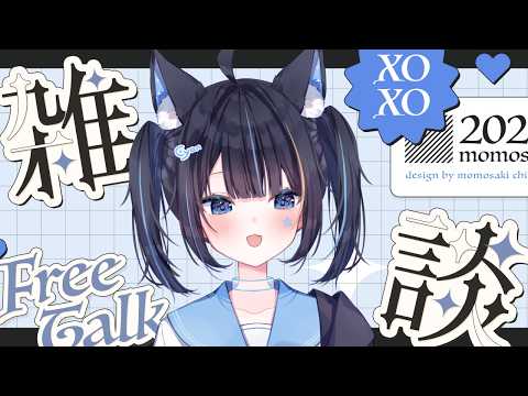 【Just chatting】My new model! Do you like it? ✰ VTuber Hoshino Cyan