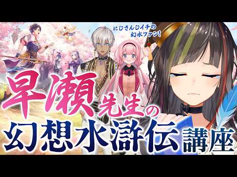 早瀬 走 / Hayase Sou【にじさんじ所属】