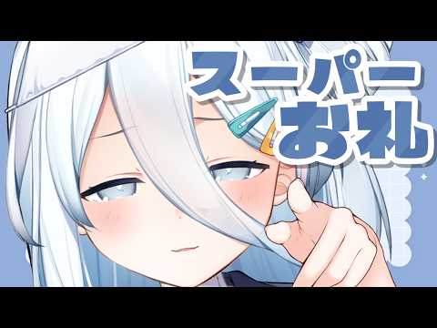 Sui Ch. 涼月すい