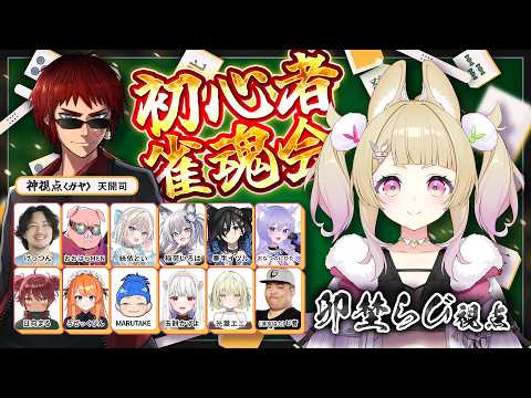 卯埜らび / Rabi Uno