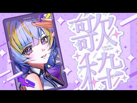 【縦型歌枠】お昼休憩にどうですか? 一曲だけでも聴いていかない?【#天導ライカ/#リズプロ】