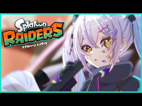 【 スプラトゥーン レイダース 】絶品いただきます ネタバレ注意【 ぶいすぽっ!/紫宮るな 】