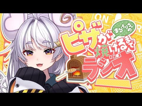 まるげりちゃ / Margher Richa