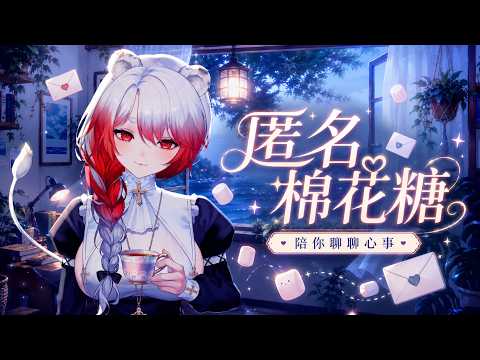 【雜談】深夜醒獅：晚安充電站!手機充電,你也充電~|匿名投稿/雜談/心靈雞湯/哄睡🦁️
