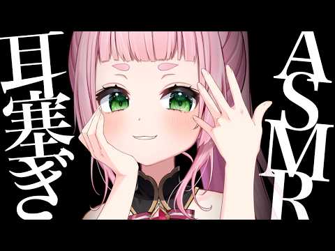 [ASMR] Ear Cupping