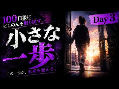 にしのん / Nishinon