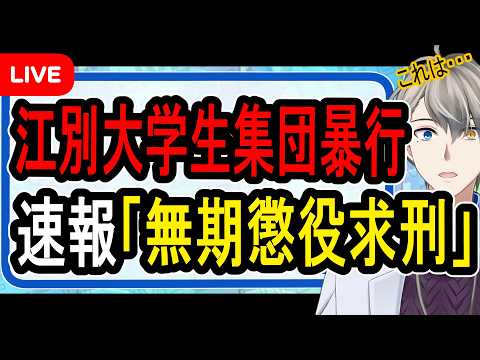 犯罪学教室のかなえ先生 V Criminologist
