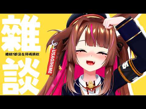 USAGIHIME 兔姬