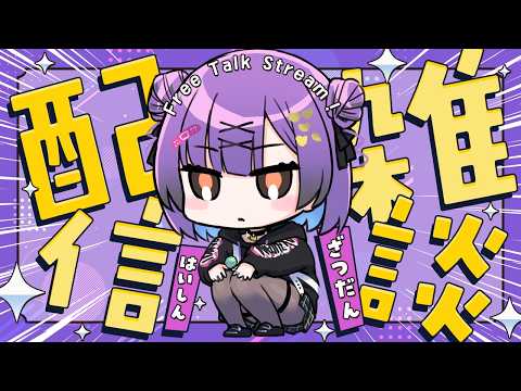 【雑談】 もうすぐ5月が終わります。 【日ノ森あんず】