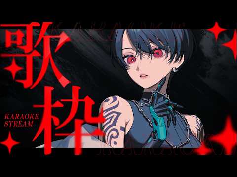 【歌枠】もっと歌わせてください【#NUROJUNK】