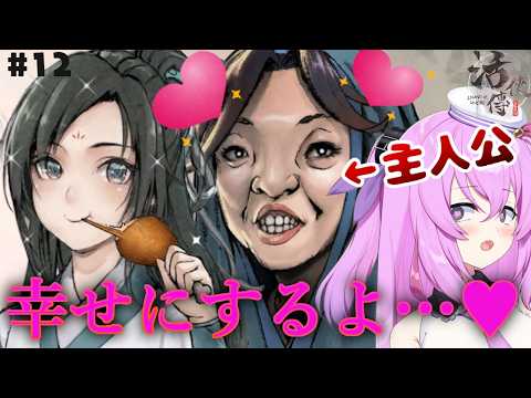 龍湘ルート 強いけどポンコツ可愛いキミを今度こそ幸せにする 活俠傳  /  Part12