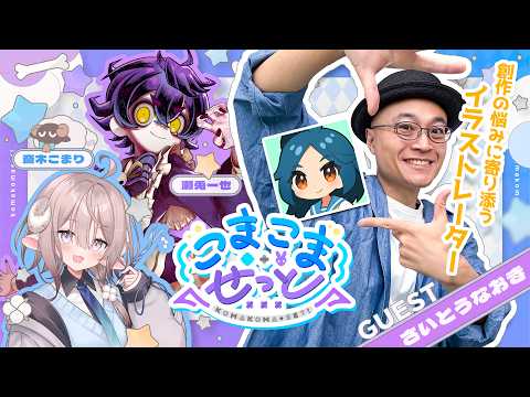 瀬兎一也/SetoKazuya