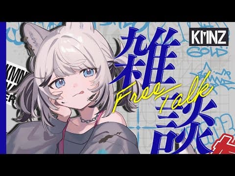 【雑談】マロ読み←えぐい【#KMNZTINA】