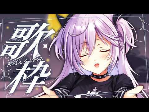 【 #歌枠 】王道ソングなど色々な曲を歌います【銀灰まお】