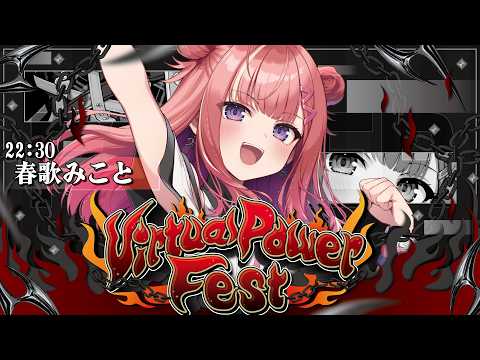 春歌みこと Mikoto Haruka【シアーミュージックV】