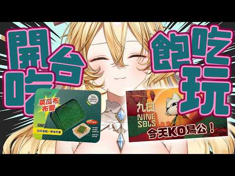 史黛菈 埃蕾諾亞 / Stella Eleanor Ch.