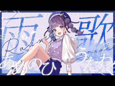 小東ひとな / Hitona Kohigashi