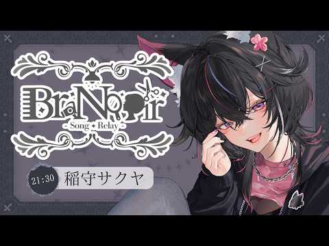 稲守サクヤ / Sakuya Inamori