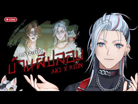 Aki Masamune Ch. / AStars Chrono prince