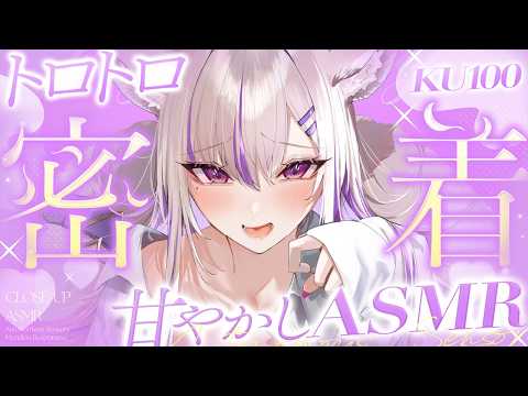 【#asmr /KU100】ぷにゅ~っ♡じゅわじゅわマッサージでぐっすり熟睡ASMR【Vtuber 都みゆり】[Whisper/massage] 睡眠導入