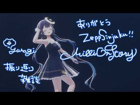 ゆらぎゆら / YuragiYura🌙🫧