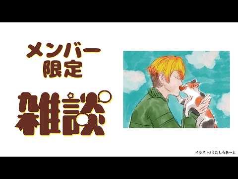 Amane Ch. 雅楽代 アマネ