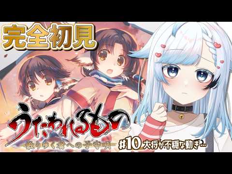 葛籠おり / Tsuzura Ori