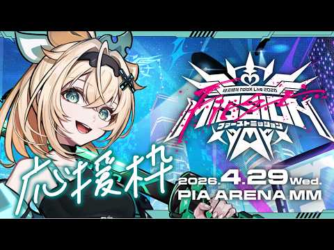 Iroha ch. 風真いろは - holoX -