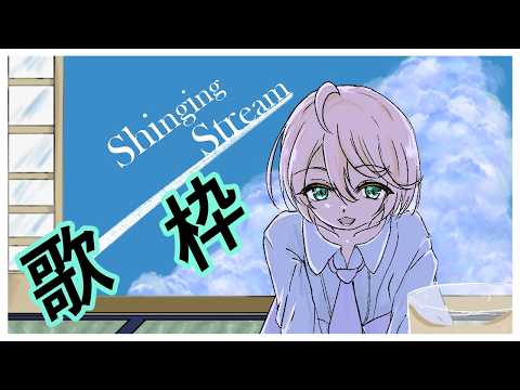 【#歌枠】台風を吹き飛ばせ!【出穂おみ/re;BON】