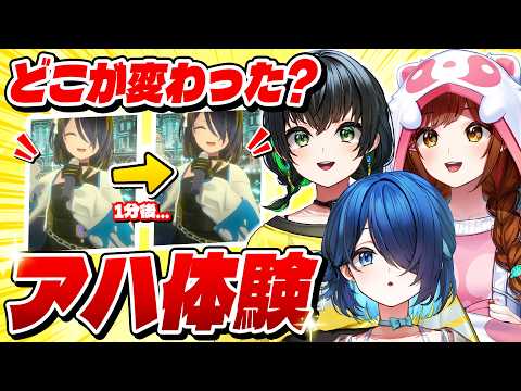【挑戦】アハ体験クイズで「えるすりー12」を振り返るアイドルたち #えのぐ #えるすりー12