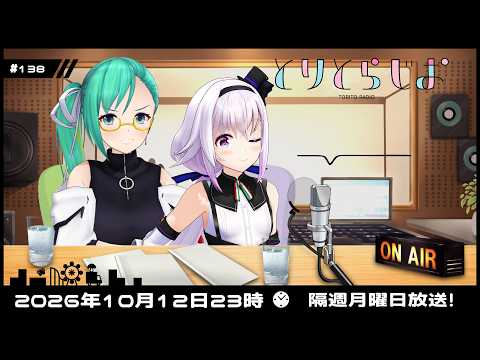 Tr!c trac / とりとらチャンネル