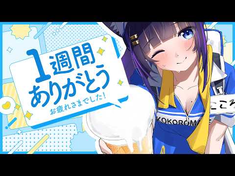 Kokoro Ch. 吉花こころ