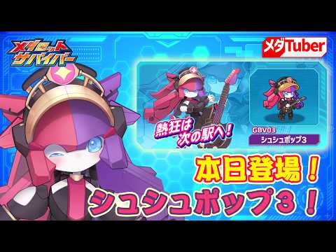 メダロット公式チャンネル