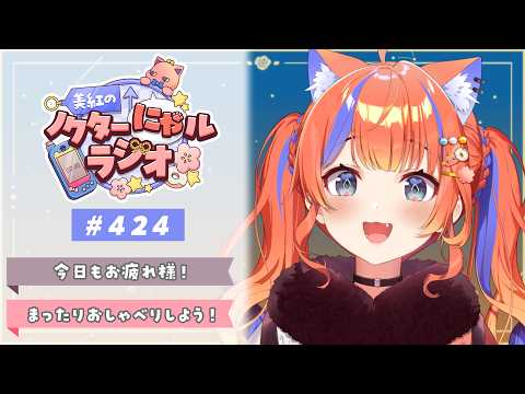 猫屋敷美紅 / Nekoyashiki Miku【にじさんじ】