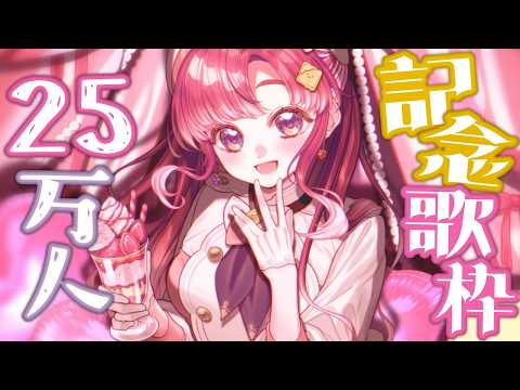 早乙女 ベリー / Saotome Berry【にじさんじ】