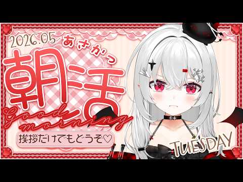 宵吸あけル / Yokyu Akeru【あかぷろ】