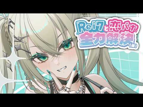 Rei7 / Reina【にじさんじ】