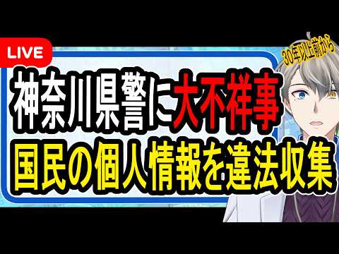 犯罪学教室のかなえ先生 V Criminologist