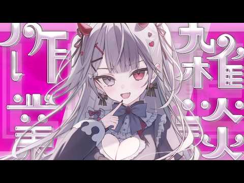 罪揺える -Tsuyuri Eru-