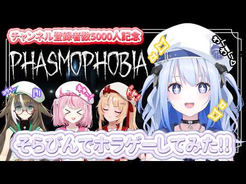 波宵かなで / Namiyoi Kanade【そらびん】