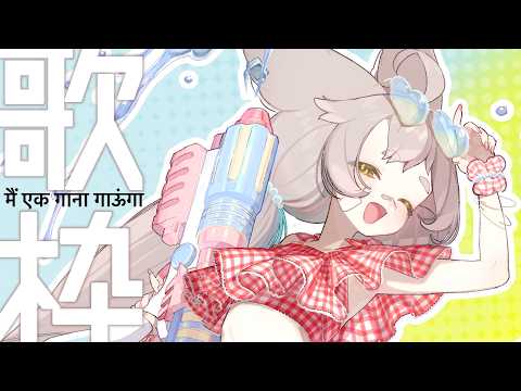 天和うる / Amawa Uru