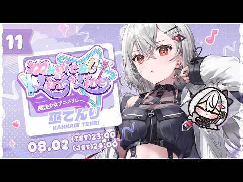 巫てんり / Kannagi Tenri 
