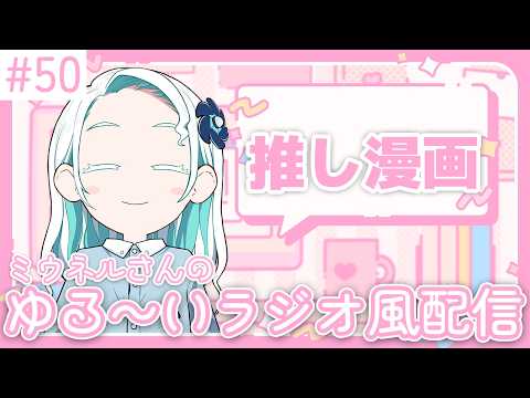羽渦ミウネル -Miuneru Haneuzu-