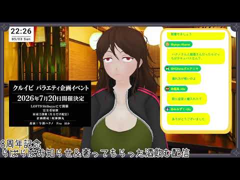 Hakuno Imasaka