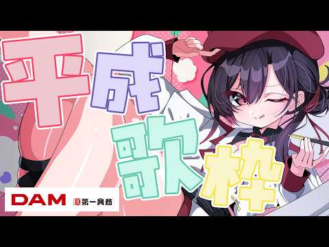 Nana CH. /ナナホシ ナナ