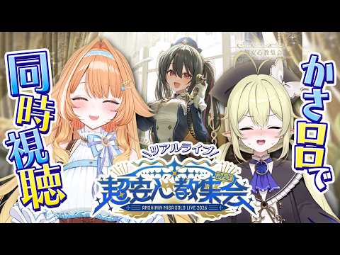 蹄音かさね / Kasane Teion